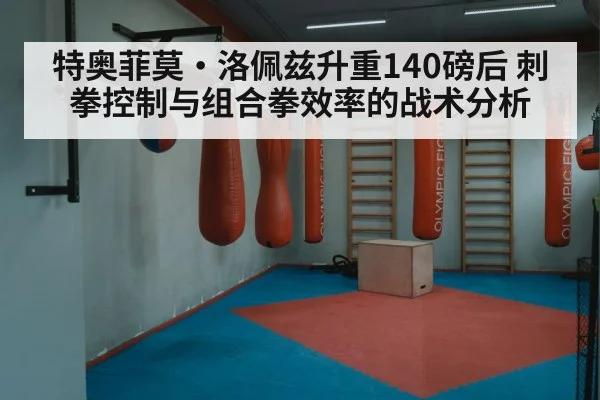 boxing training gym